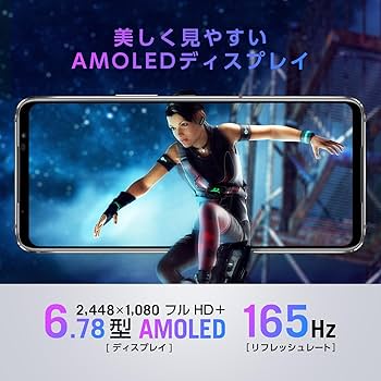 Amazon.co.jp: ASUS Smartphone ROG Phone 7 Ultimate [Japan